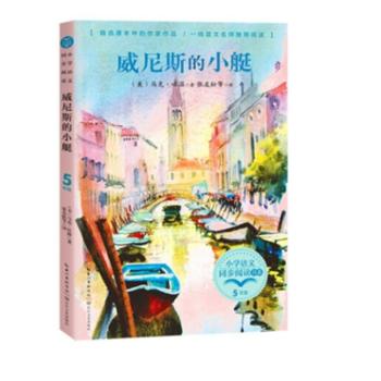 威尼斯的小艇