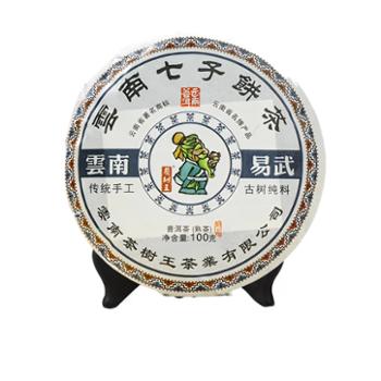 茶树王 七子普洱熟茶叶 3饼*100g/茶饼