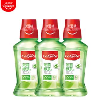 高露洁/COLGATE 茉莉绿茶味漱口水250ml*3瓶