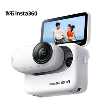 影石Insta360 GO 3S 4K拇指相机 Vlog骑行亲子宠物运动相机防水防抖摄像机口袋相机 标准套装 灵动白64G 官方标配 GO 3S