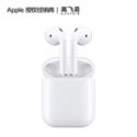 Apple AirPods (第二代) 蓝牙耳机 配有线充电盒款