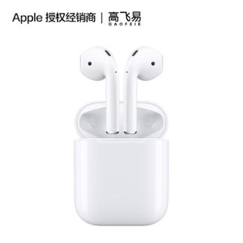 Apple AirPods (第二代) 蓝牙耳机 配有线充电盒款