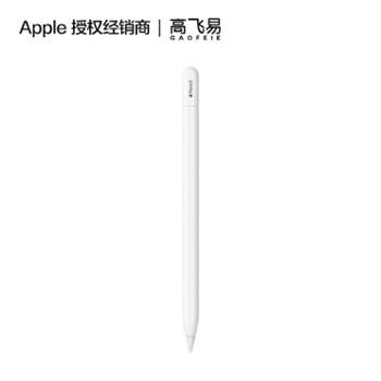 Apple Pencil (USB-C)