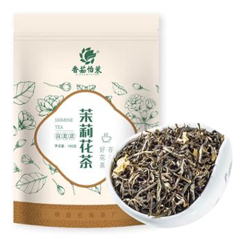 香茹怡茉 茉莉白龙须100g/200g