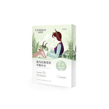 自然堂/CHANDO 喜马拉雅植物面膜 5片装