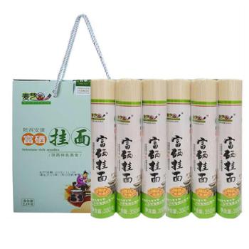 麦艺园 龙须面细挂面条礼盒装 350g*6把 共2100g