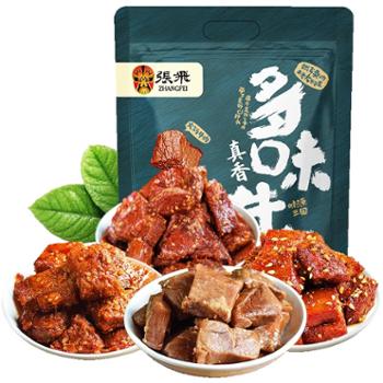 张飞 多味牛肉四川阆中特产麻辣真空熟食零食小吃 500g