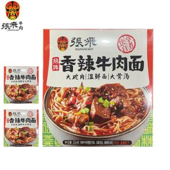 张飞 香辣牛肉面/红烧牛肉面 226g*3盒