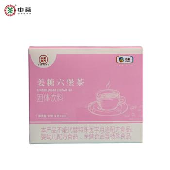 中茶 姜糖六堡茶固体饮料