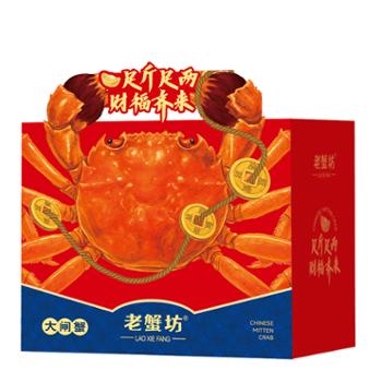 老蟹坊 大闸蟹鲜活礼盒 步步高升 公蟹3.5两*4只；母蟹2.5两*4只