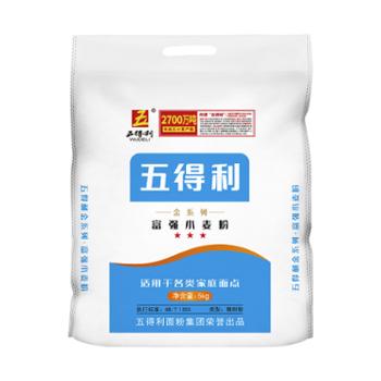 五得利 金系列三星富强小麦面粉包邮 5kg/袋 中筋粉 烘焙饺子粉 面粉多用途家庭粉