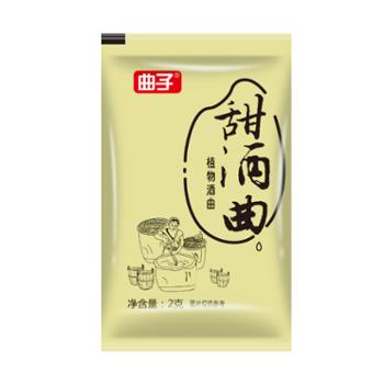 曲子 曲子甜酒曲粉末米酒曲醪糟甜酒酿传统糯米酒饼家用月子酒酵母酒药 植物酒曲2g粉末×10袋